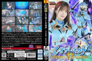 English Subtitle GIGP 64