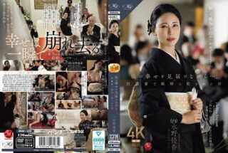 AV ซับไทย ROE 450