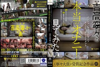 English Subtitle FNS 182
